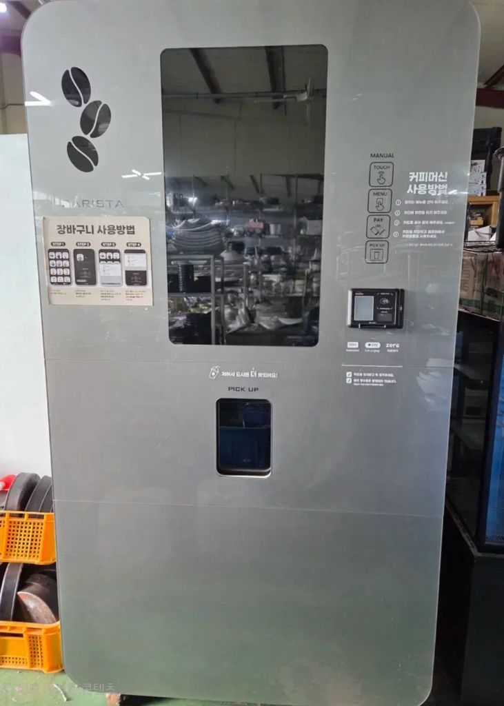 급매) BARISTA 무인 카페 커피 머신 이미지