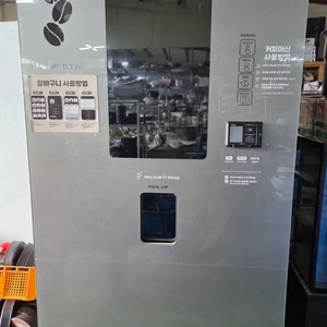 급매) BARISTA 무인 카페 커피 머신 이미지