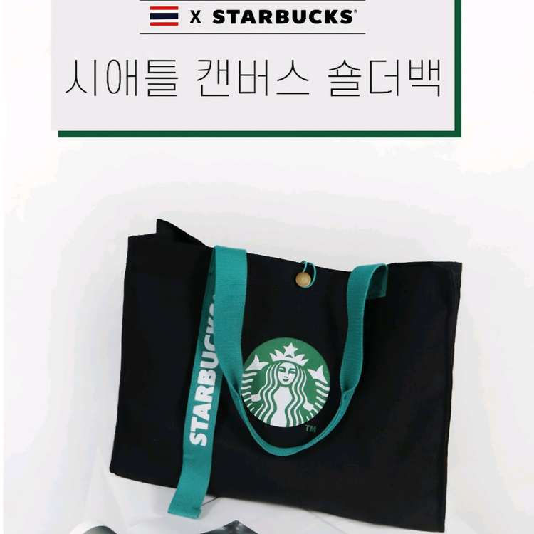 스타벅스 시애틀 숄더백 스타벅스 에코백 캔버스 가방 이미지