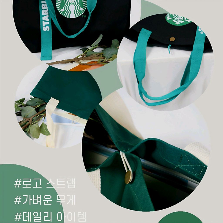 스타벅스 시애틀 숄더백 스타벅스 에코백 캔버스 가방 이미지