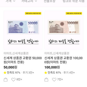 신세계 상품권 5만원