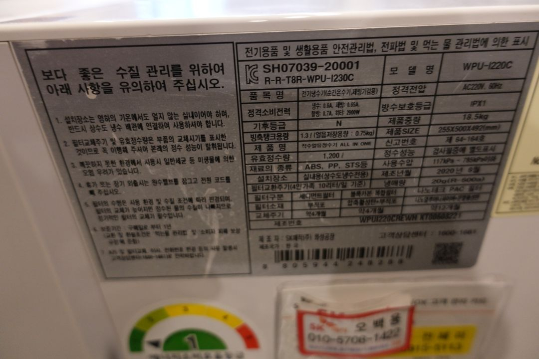 SK매직 올인원 얼음정수기 WPU-I220C 이미지