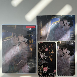 야화첩 오디오 드씨 1 특전 드라마 씨디 이미지