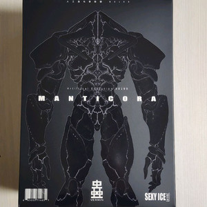 아이스스튜디오 만티코라