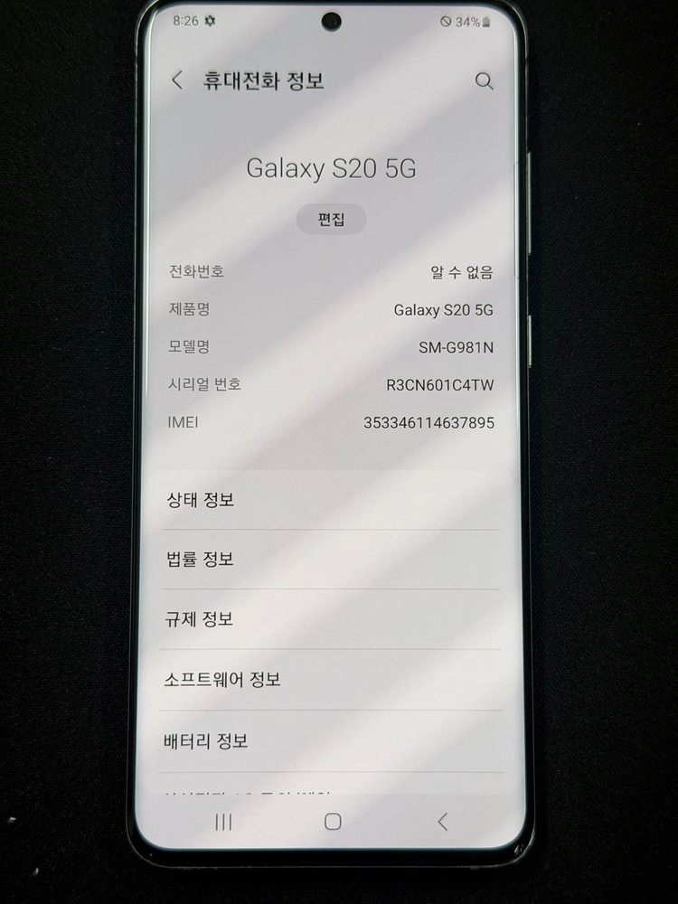 >한정판매< 삼성 갤럭시 S20 5G 128GB 이미지