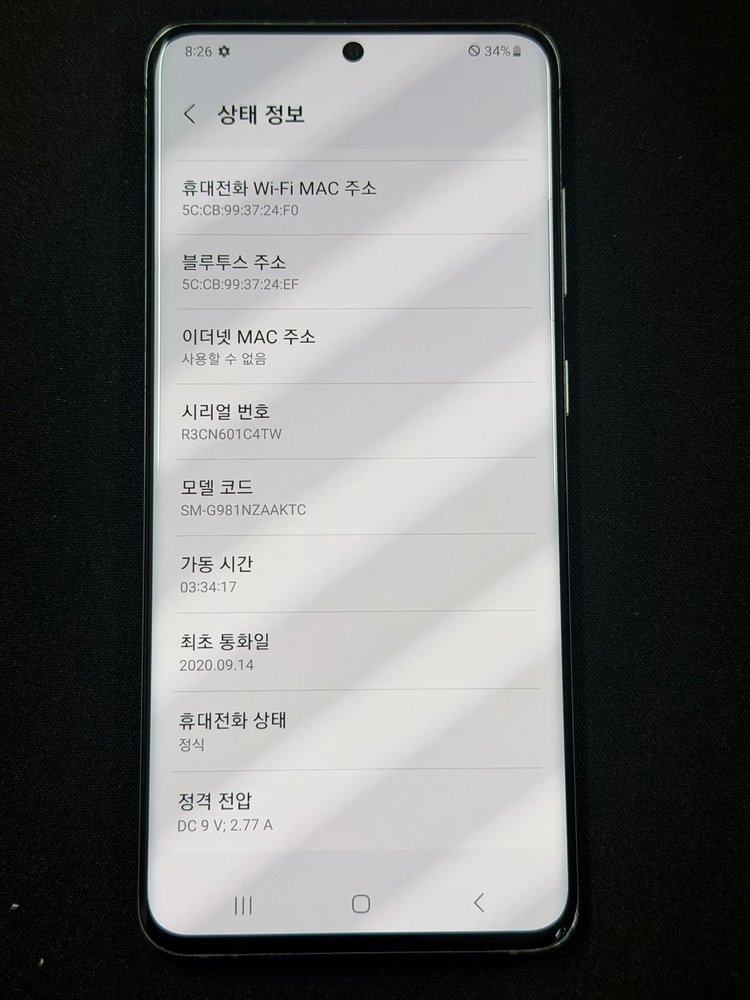 >한정판매< 삼성 갤럭시 S20 5G 128GB 이미지