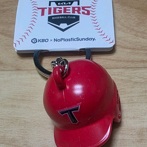 기아 타이거즈 헬멧키링