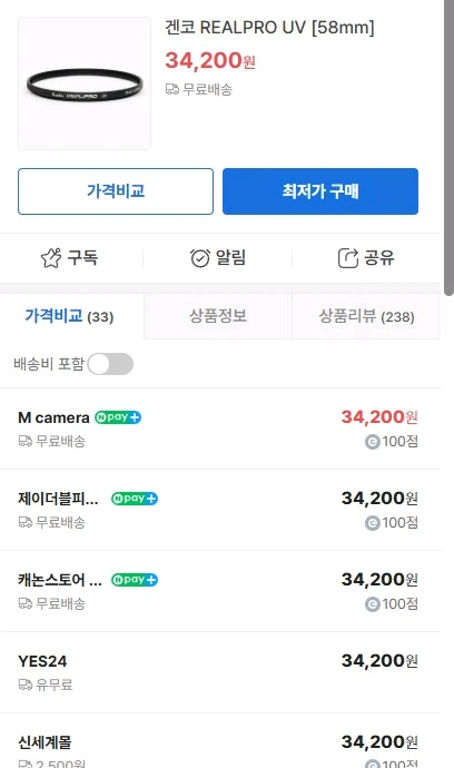 캐논 EOS R50 V 14-30 KIT (블랙) 256램 슈팅그립 정품배터리 2개정 외 풀세트 25.5구입 새제품 이미지