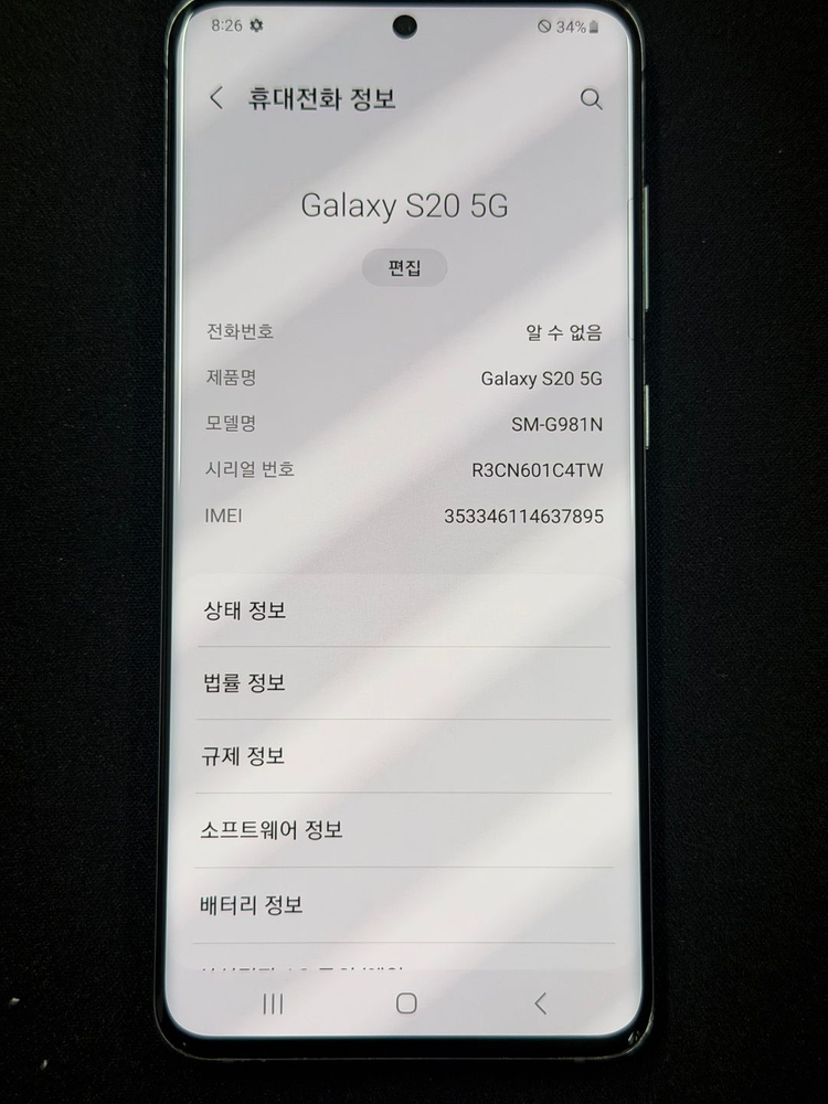 >한정판매< 삼성 갤럭시 S20 5G 128GB 이미지