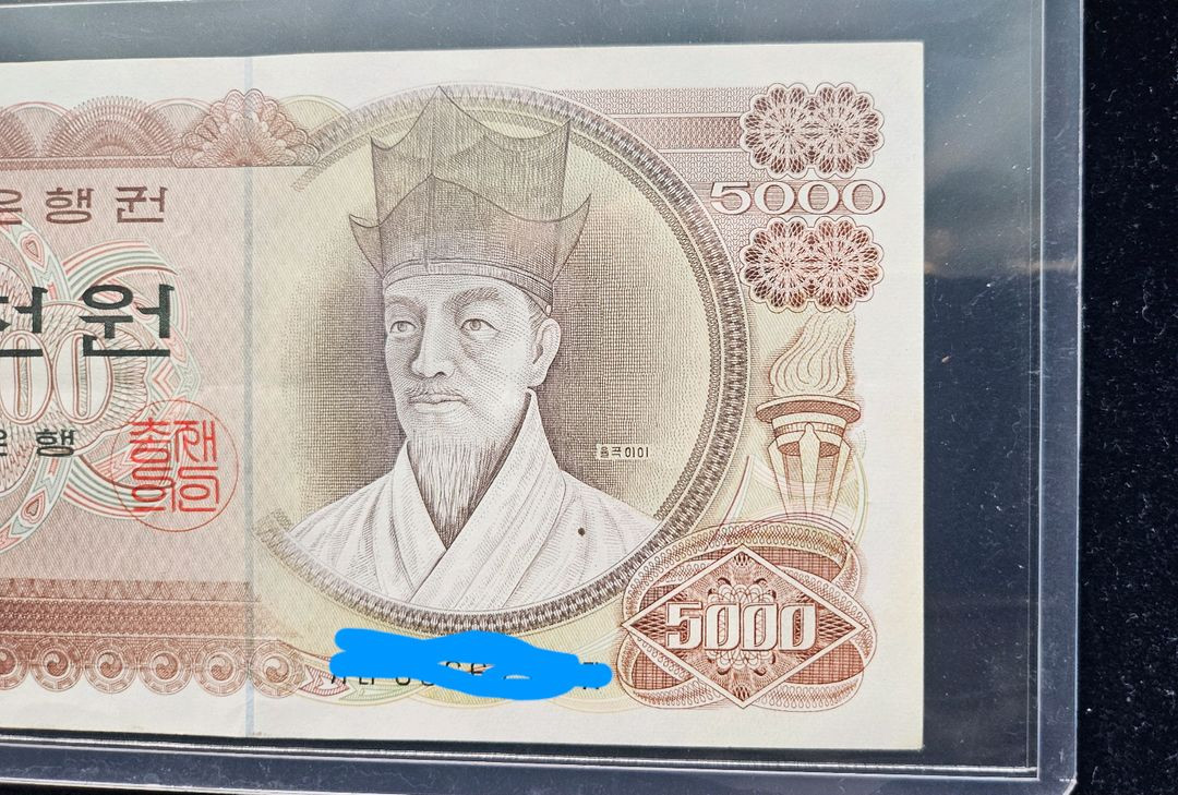 옛날지폐1차 오천원 미사용 누드1점 분양합니다 이미지