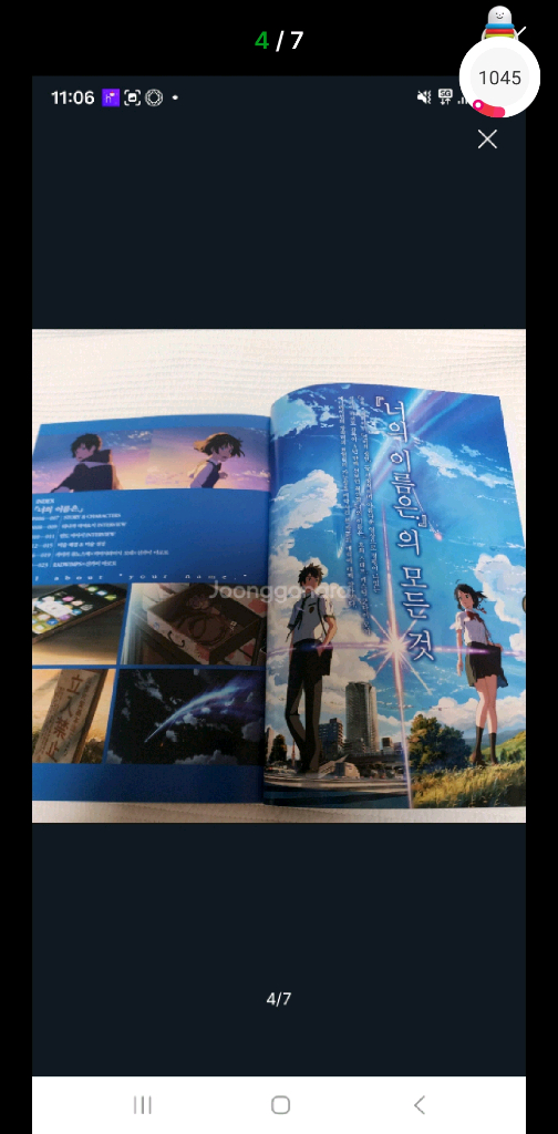 신카이 마코토 walker 빛의 기적 신카이 마코토 작품의 발자취 이미지