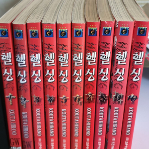 (전권초판) 헬싱 오리지널(조은세상) 구판 1-10권 전권 초판 1쇄 세트