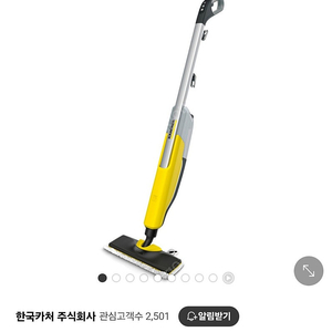 카처 스팀청소기 SC 2 EasyFix Upright 새상품 이미지