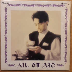신해철 lp 이미지