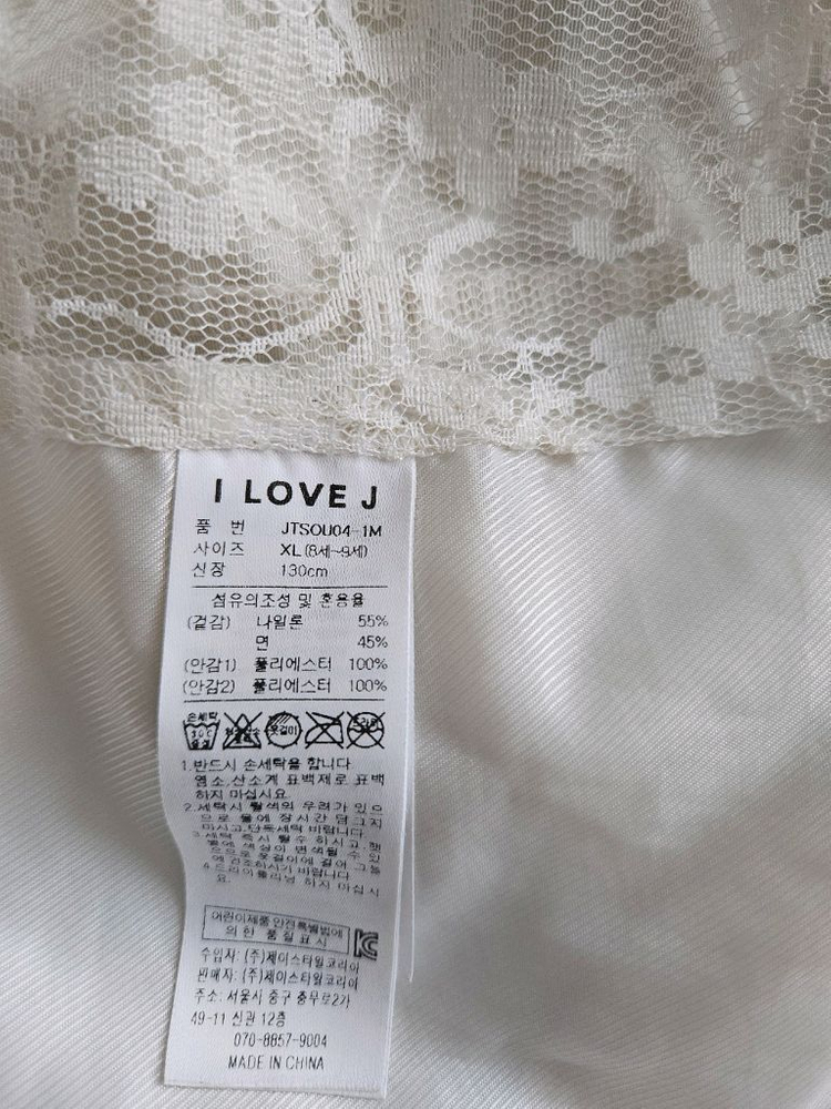 아이러브제이 트렌치코트 xl 이미지