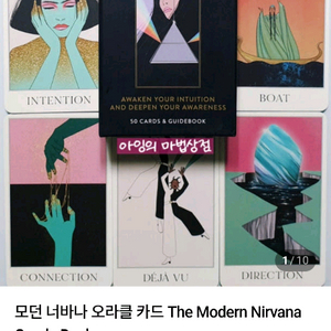 [정품] 모던 너바나 오라클 카드 타로카드