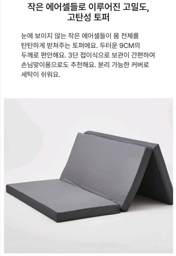 롯데 오늘좋은 에어셀토퍼Q 퀸사이즈(150x200x9) 한정수량 싸게 팝니다 이미지