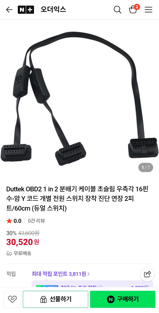 obd2 자동차 듀얼 케이블 이미지