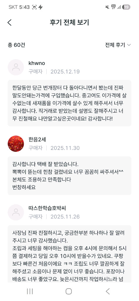 9800X3D RTX5070ti 컴퓨터 PC 데스크탑--3