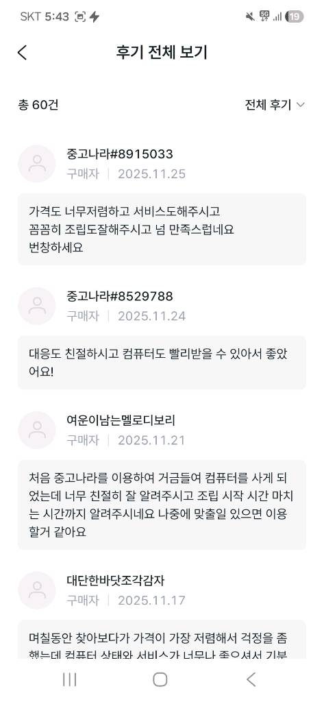 9800X3D RTX5070ti 컴퓨터 PC 데스크탑--4