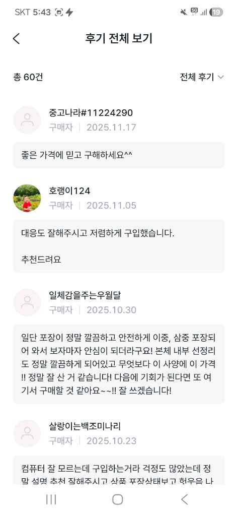 9800X3D RTX5070ti 컴퓨터 PC 데스크탑--5