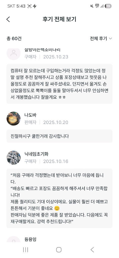 9800X3D RTX5070ti 컴퓨터 PC 데스크탑--6