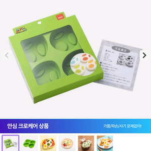 닌텐도 슈퍼마리오 요시 실리콘 트레이 새상품 이미지