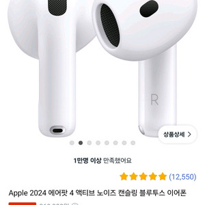 애플 에어팟 4세대 미개봉 새상품