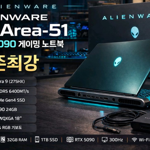 최신스펙 미개봉 에일리언웨어 Alienware 18 RTX5090 미개봉 820 (3월수령) 네고가능 이미지