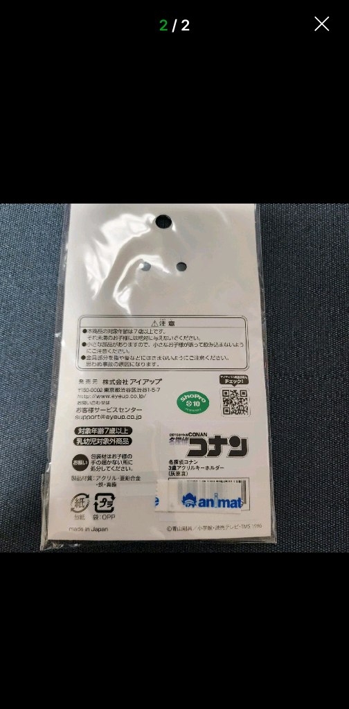 명탐정 코난 하이바라 아이 아크릴 키링 3종 미개봉 이미지