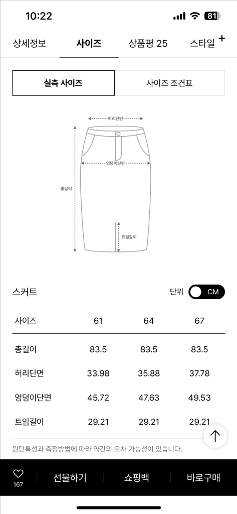 타임 울 슬릿 플레어 스커트(새상품) 이미지
