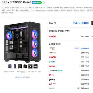 3RSYS T3000 QUIET 컴퓨터케이스 미개봉새상 이미지