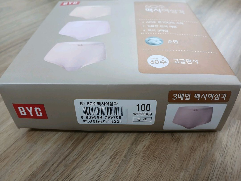 BYC 여성 맥시 팬티(100) 3매--1