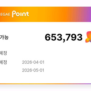 신세계 포인트 10만점