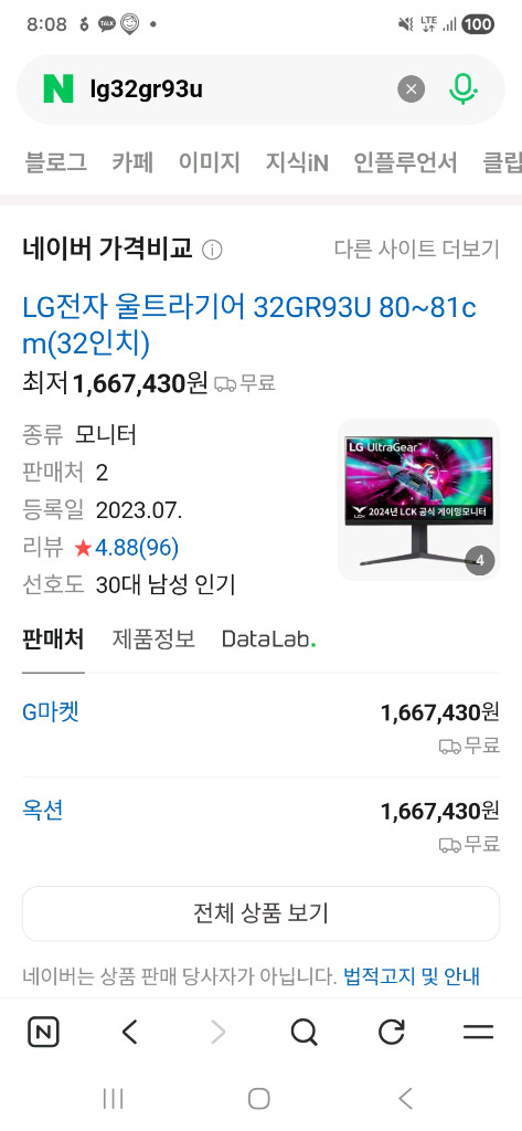 LG32GR93U32인치 144HZ 4K 이미지
