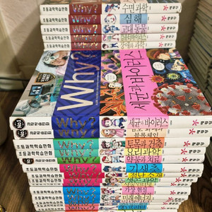 와이책 예림당 why 시리즈 홀로그램최신판 과학시리즈 85권