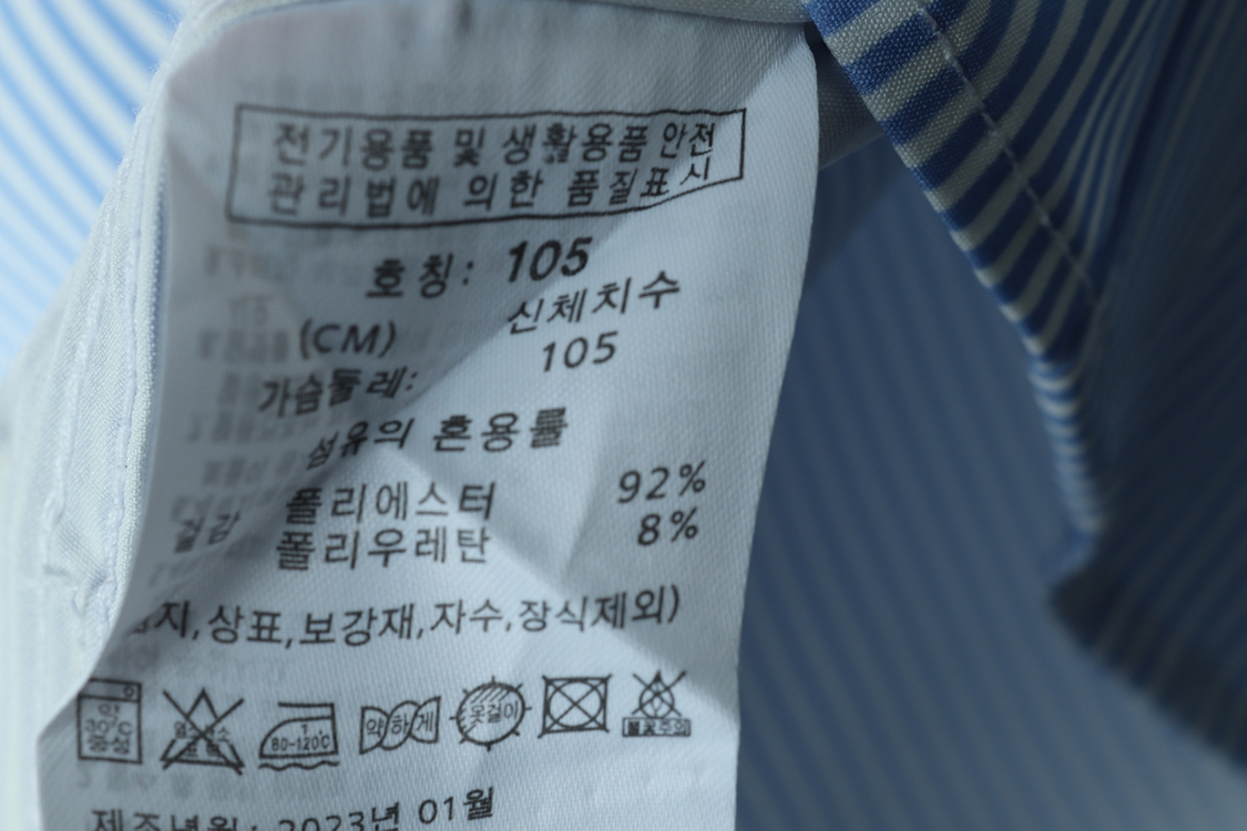 (XL) 브랜드빈티지 셔츠 남방 폴리 스트라이프 보들 이미지