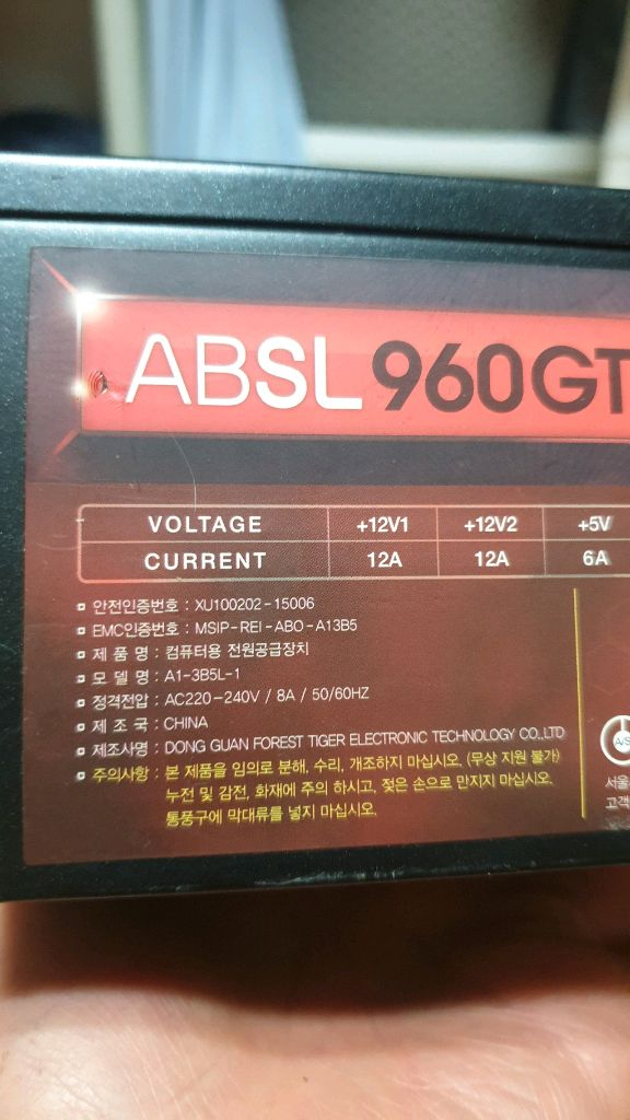 ABSL 960GT ACTIVE 파워 서플라이 판매해요--2
