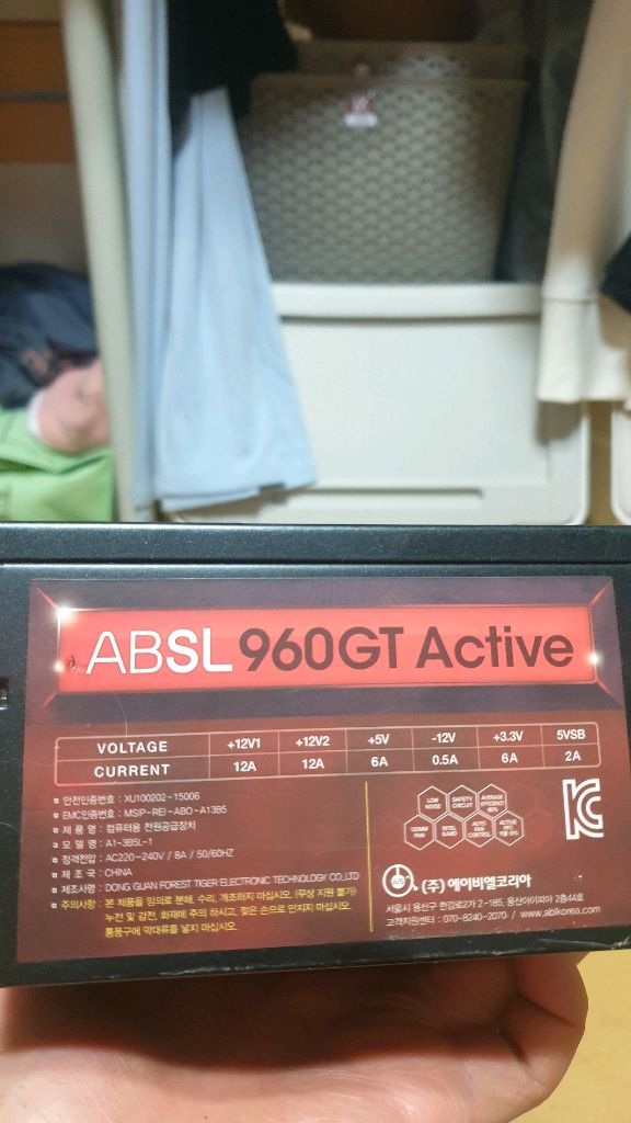 ABSL 960GT ACTIVE 파워 서플라이 판매해요--4