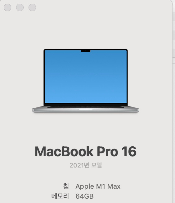 맥북프로 M1 Max 16인치 RAM64GB SSD2TB--2
