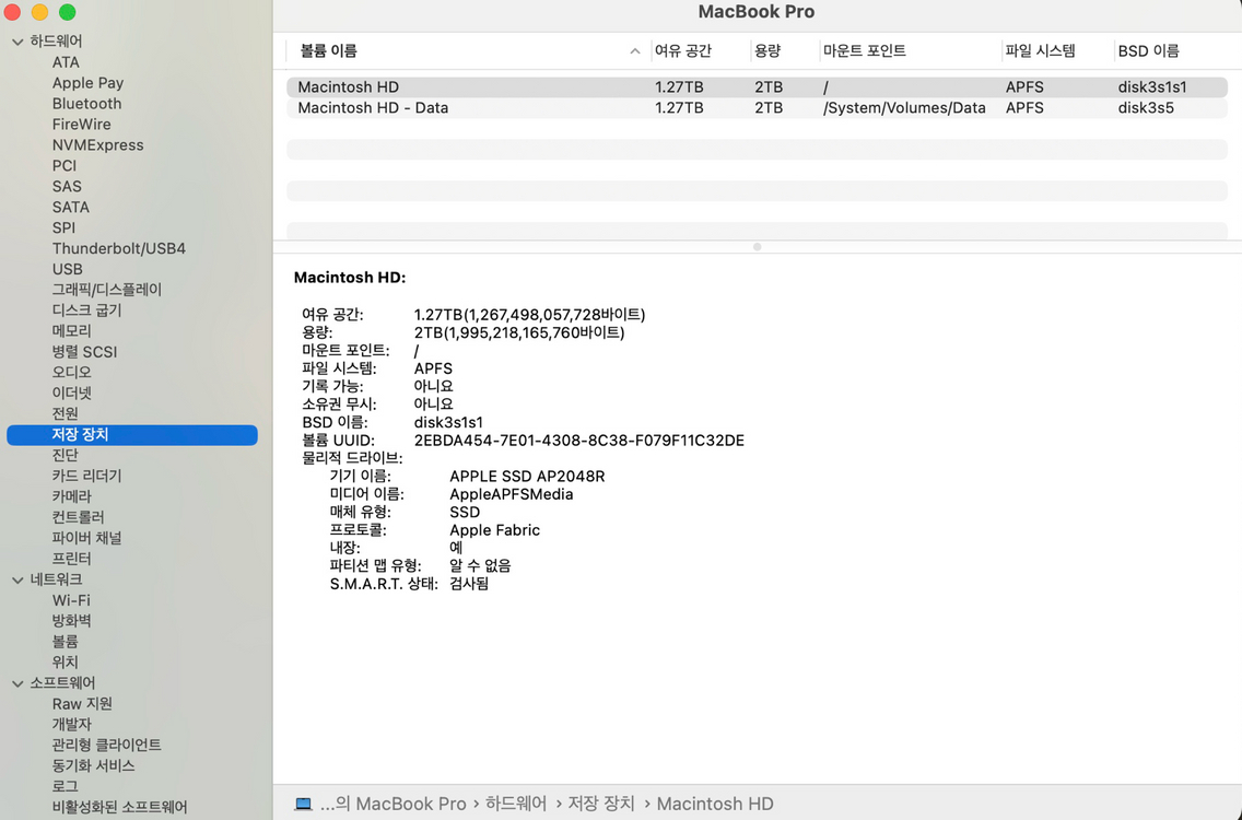 맥북프로 M1 Max 16인치 RAM64GB SSD2TB--3