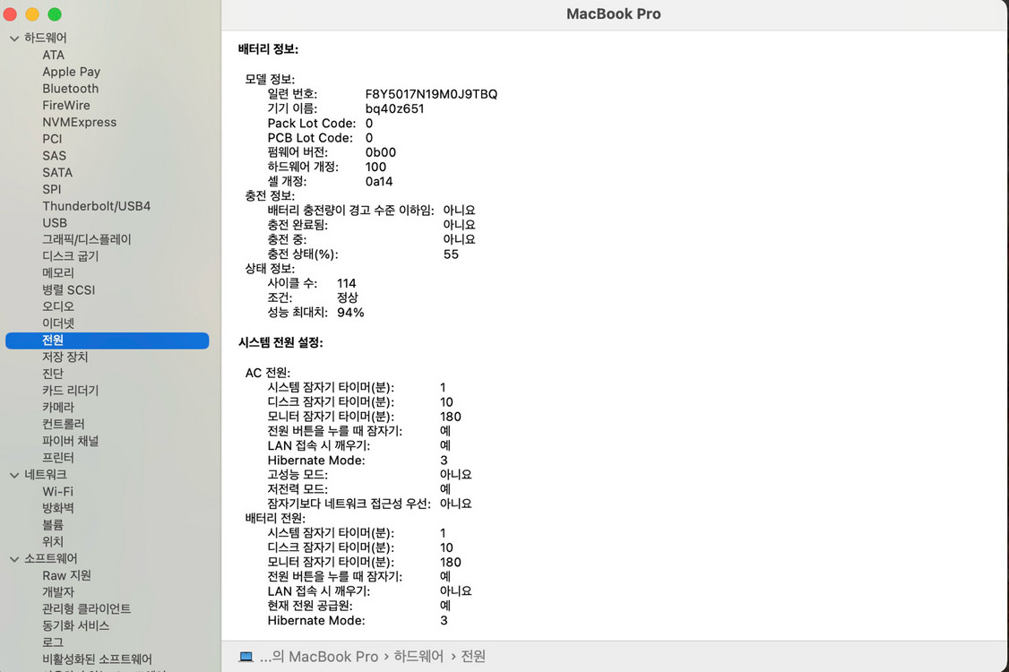 맥북프로 M1 Max 16인치 RAM64GB SSD2TB--4