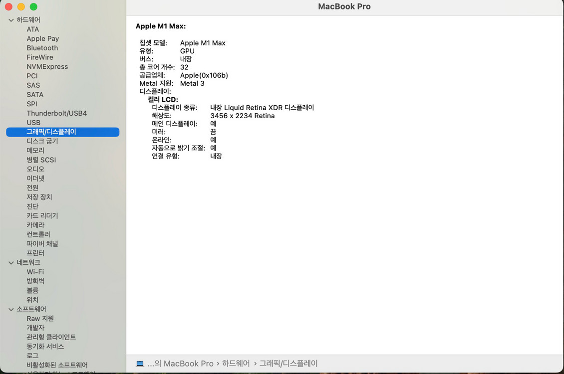 맥북프로 M1 Max 16인치 RAM64GB SSD2TB--5