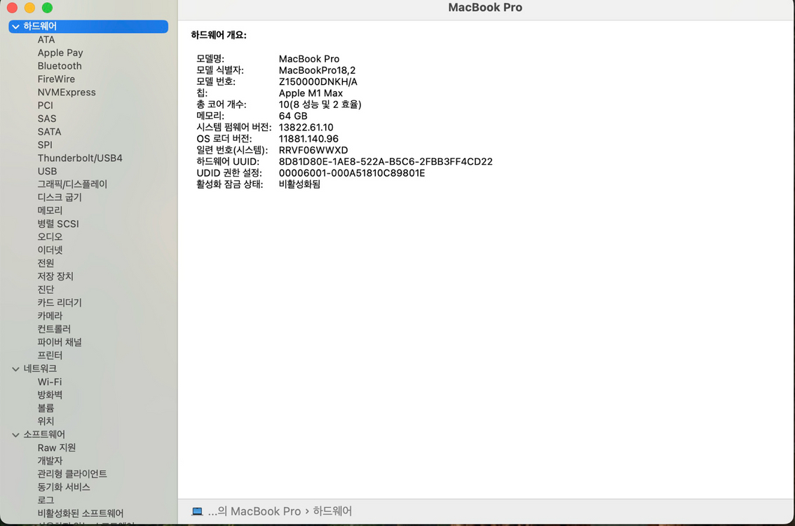 맥북프로 M1 Max 16인치 RAM64GB SSD2TB--6