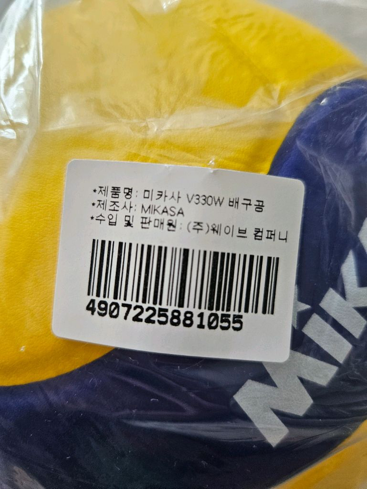 미카사 V330W 배구공 이미지