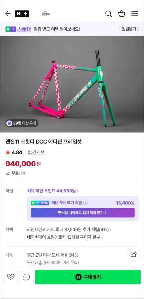 엔진11 DCC 에디션 프레임셋 - 안심되는 중고거래