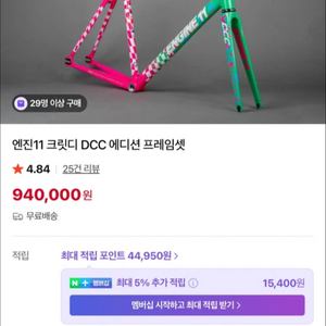 엔진11 DCC 에디션 프레임셋 이미지