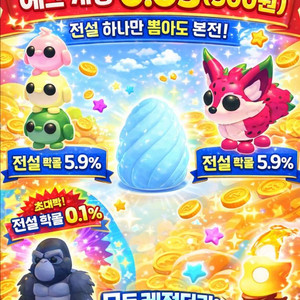 입양하세요 크리스탈 에그 (가격 내림/선착 5명 150원)) 이미지