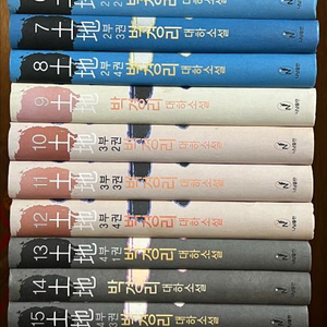 박경리 토지 (전21권) / 나남