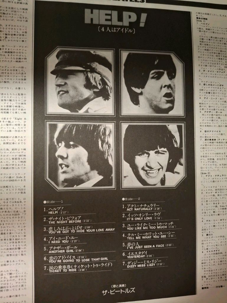 비틀즈 The Beatles 일본반 엘피 LP--3